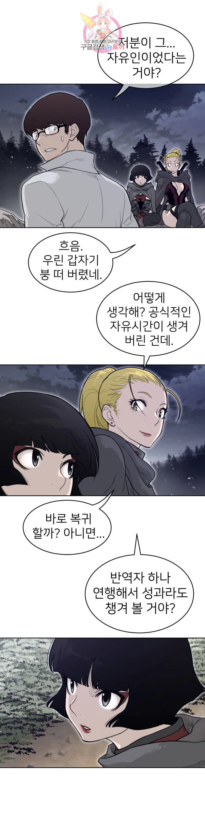Perfect Half Raw - Chapter 140 [photo 8] - MangaPorn