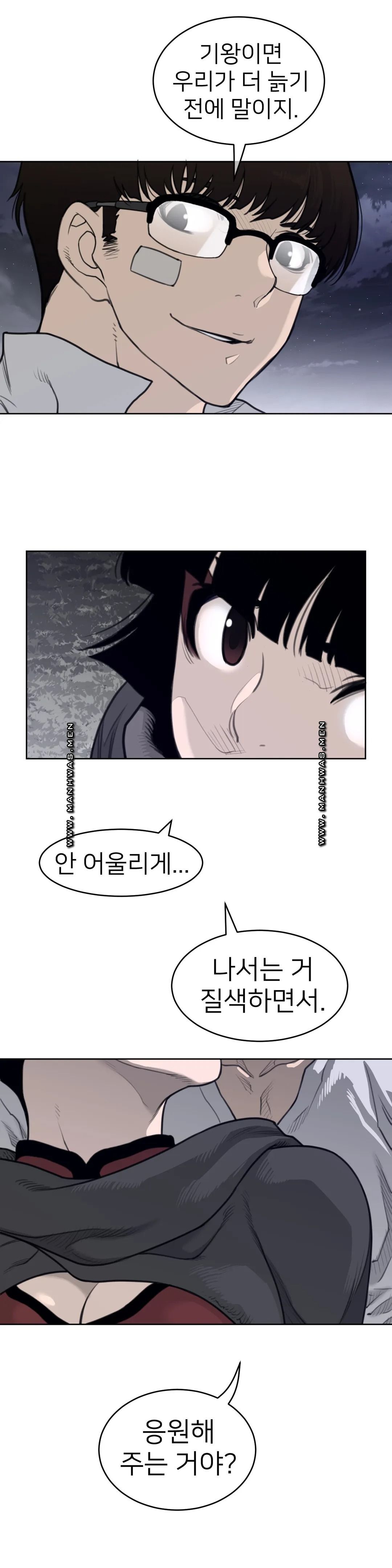 Perfect Half Raw - Chapter 141 [photo 10] - MangaPorn