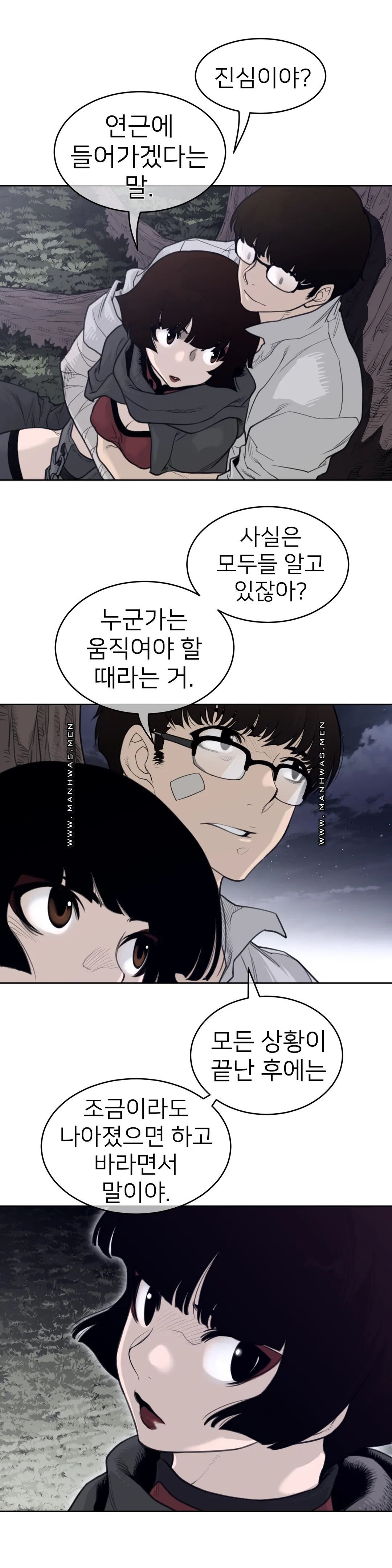 Perfect Half Raw - Chapter 141 [photo 9] - MangaPorn