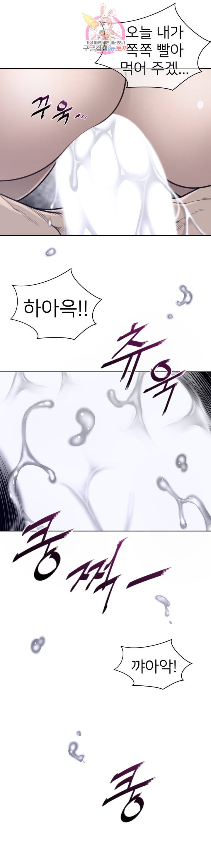 Perfect Half Raw - Chapter 142 [photo 19] - MangaPorn