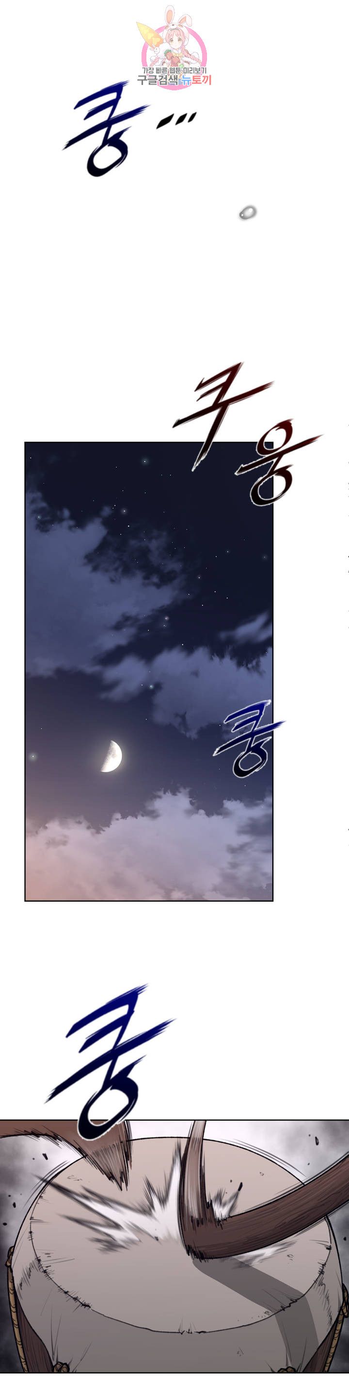 Perfect Half Raw - Chapter 142 [photo 20] - MangaPorn