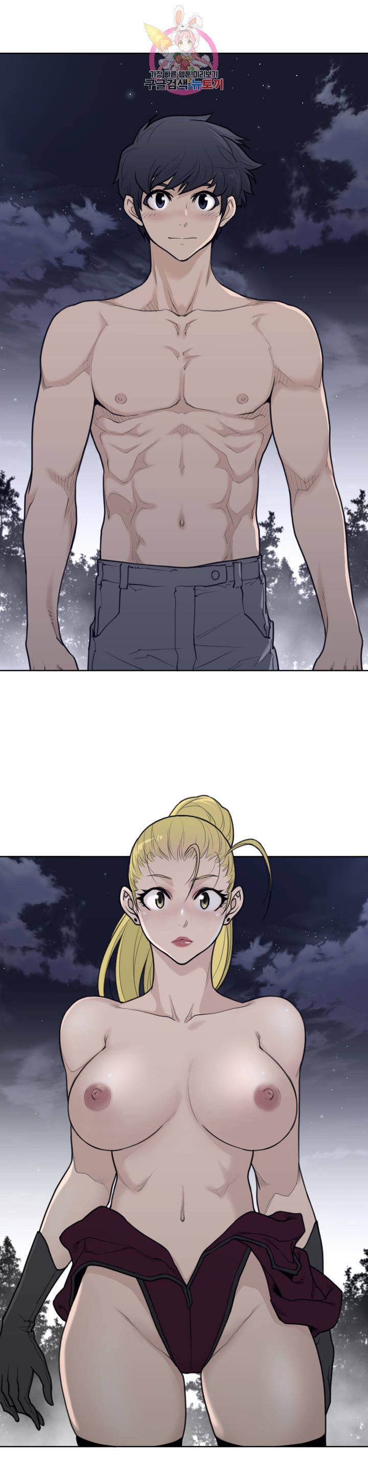 Perfect Half Raw - Chapter 142 [photo 4] - MangaPorn