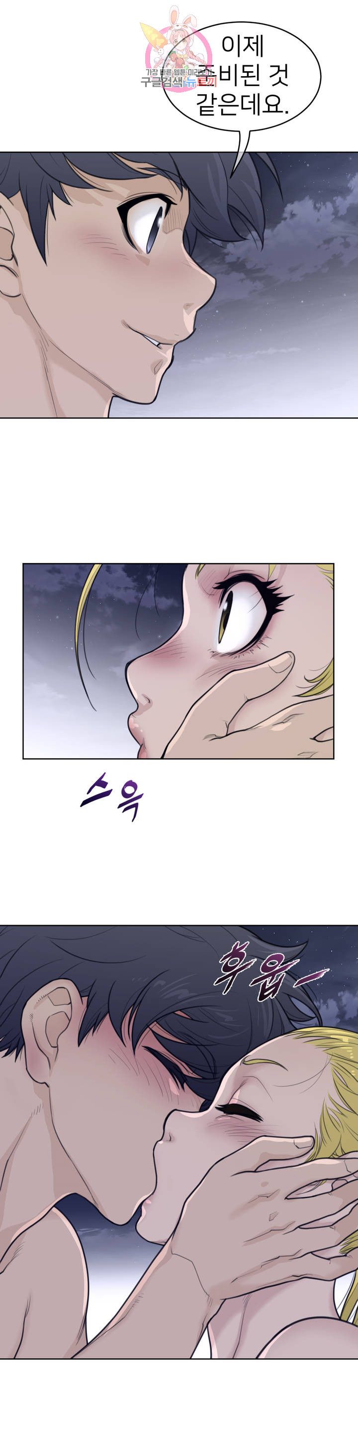 Perfect Half Raw - Chapter 142 [photo 7] - MangaPorn