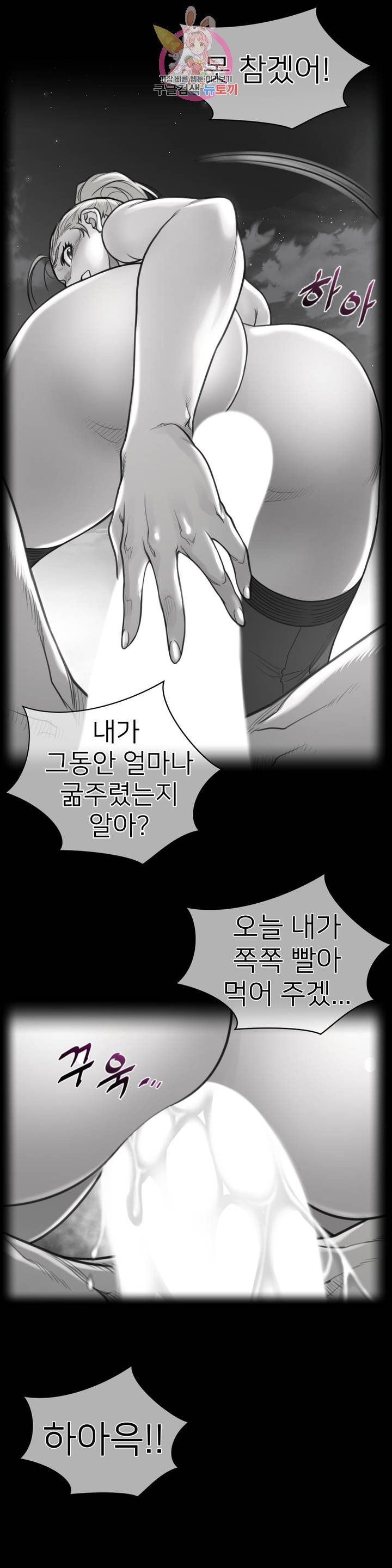 Perfect Half Raw - Chapter 143 [photo 1] - MangaPorn