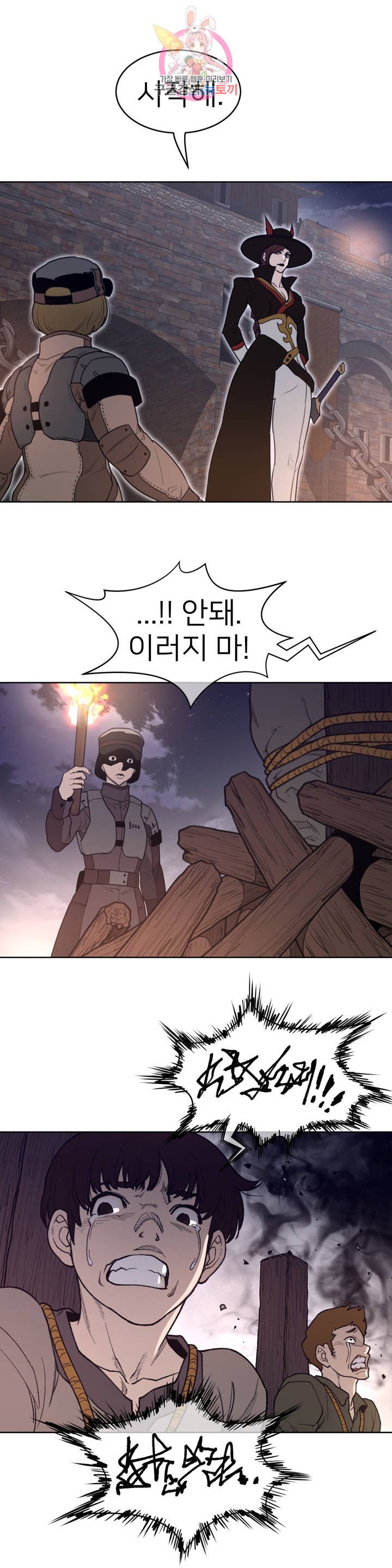 Perfect Half Raw - Chapter 143 [photo 10] - MangaPorn