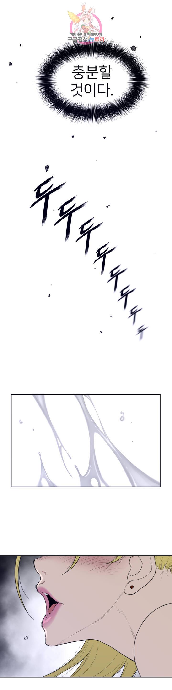 Perfect Half Raw - Chapter 143 [photo 13] - MangaPorn