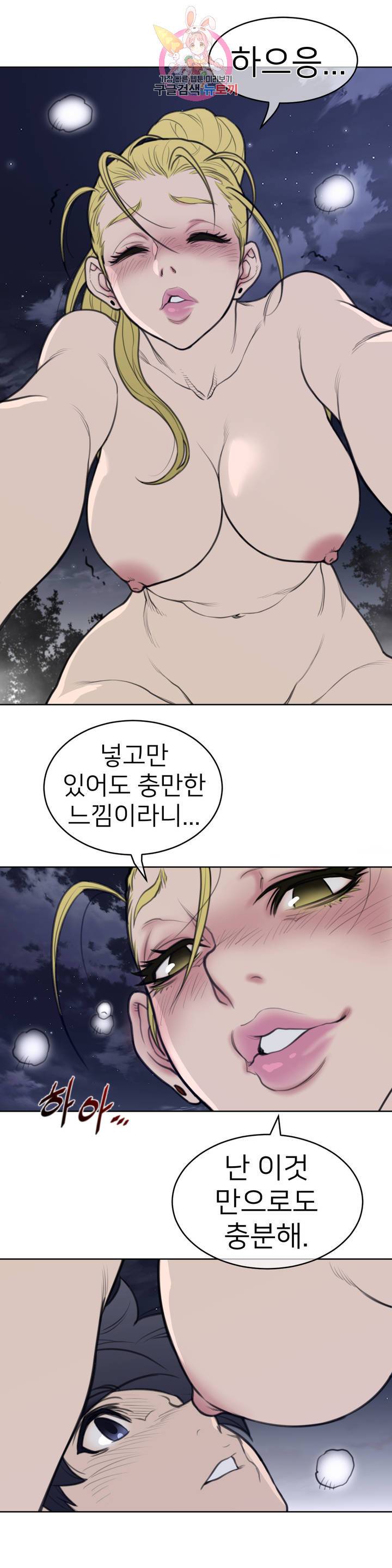 Perfect Half Raw - Chapter 143 [photo 15] - MangaPorn