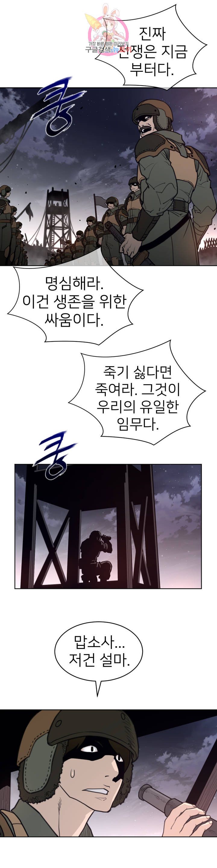 Perfect Half Raw - Chapter 143 [photo 4] - MangaPorn