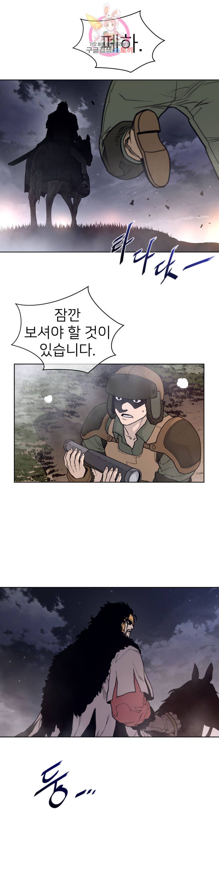 Perfect Half Raw - Chapter 143 [photo 5] - MangaPorn