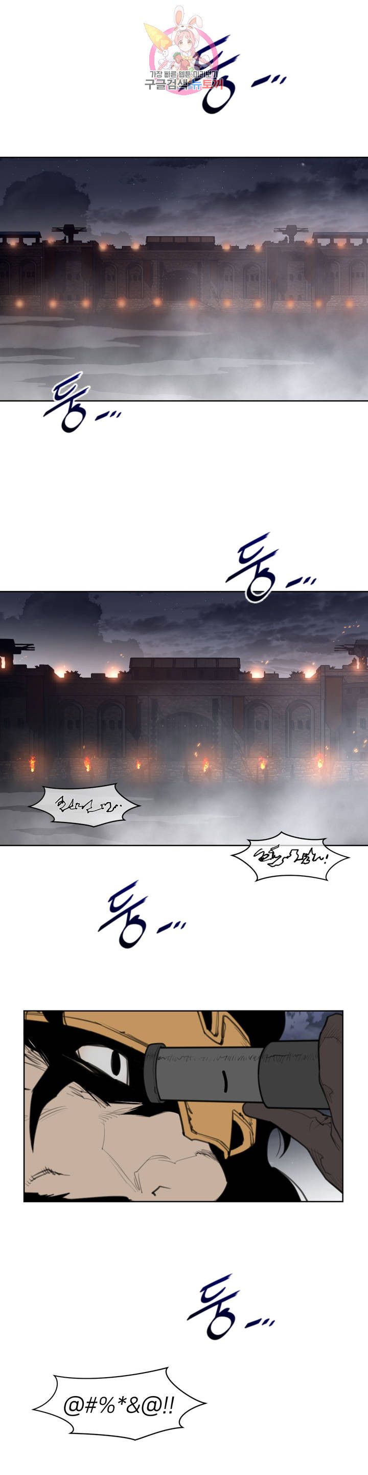 Perfect Half Raw - Chapter 143 [photo 6] - MangaPorn