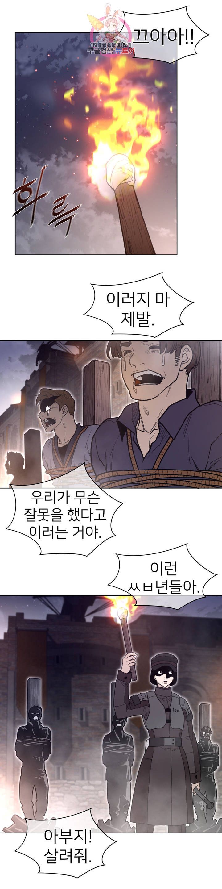 Perfect Half Raw - Chapter 143 [photo 7] - MangaPorn