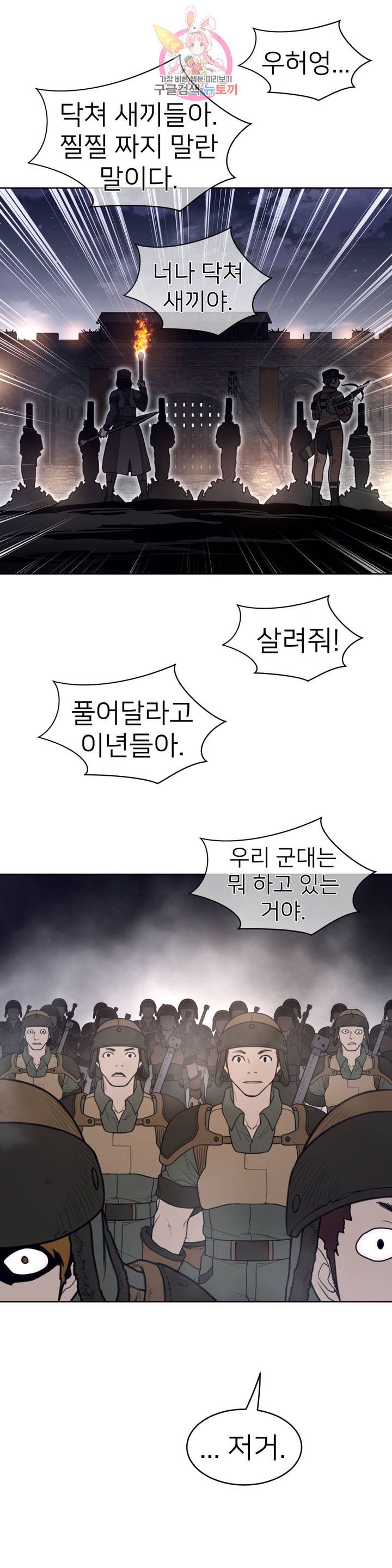 Perfect Half Raw - Chapter 143 [photo 8] - MangaPorn