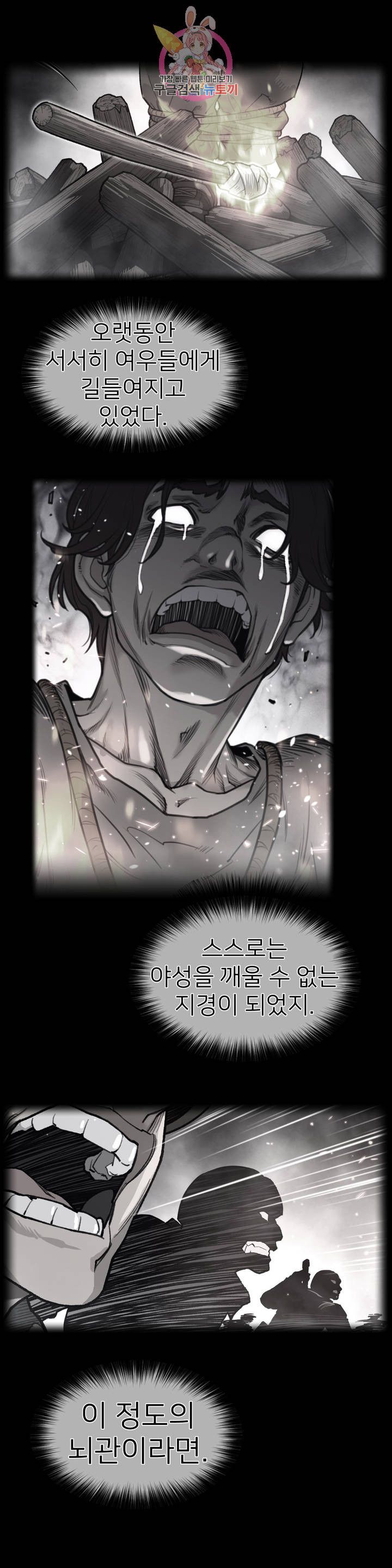 Perfect Half Raw - Chapter 144 [photo 1] - MangaPorn