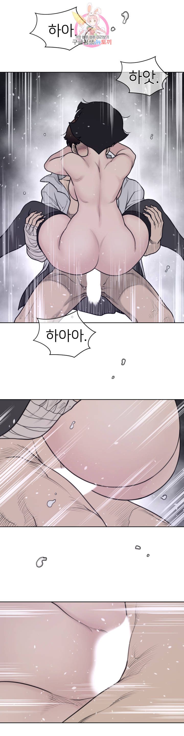 Perfect Half Raw - Chapter 144 [photo 10] - MangaPorn