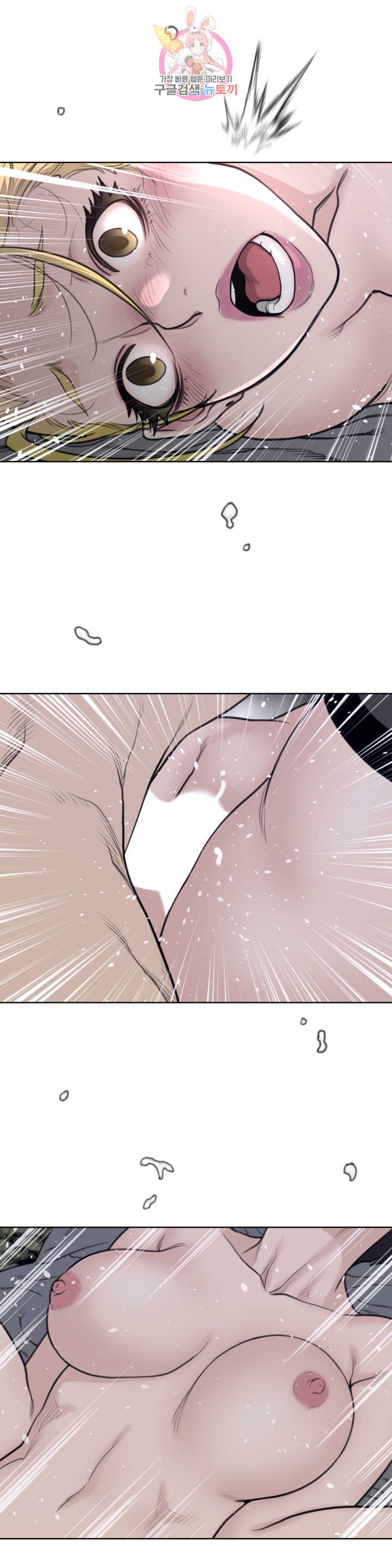 Perfect Half Raw - Chapter 144 [photo 12] - MangaPorn