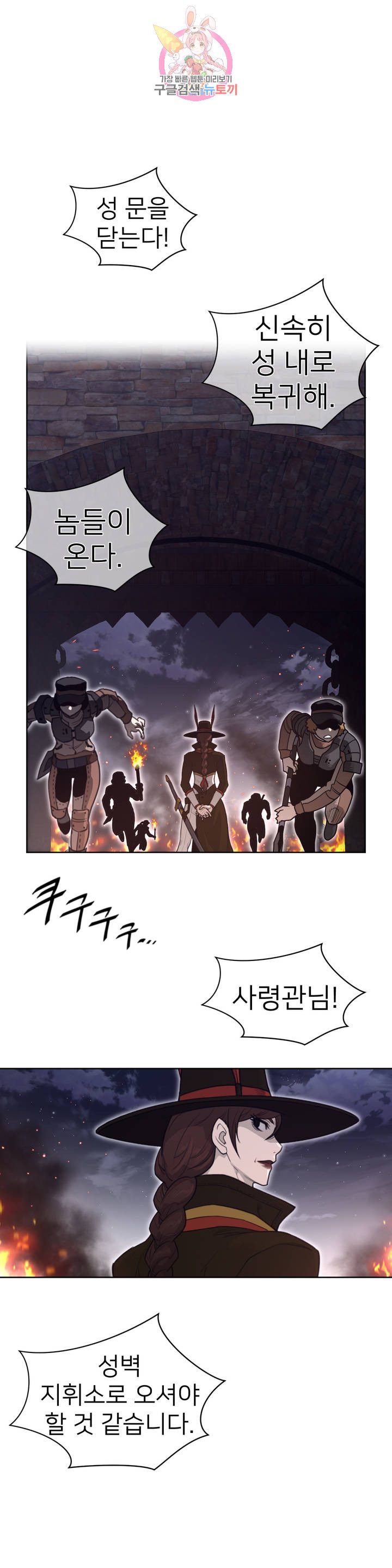 Perfect Half Raw - Chapter 144 [photo 17] - MangaPorn