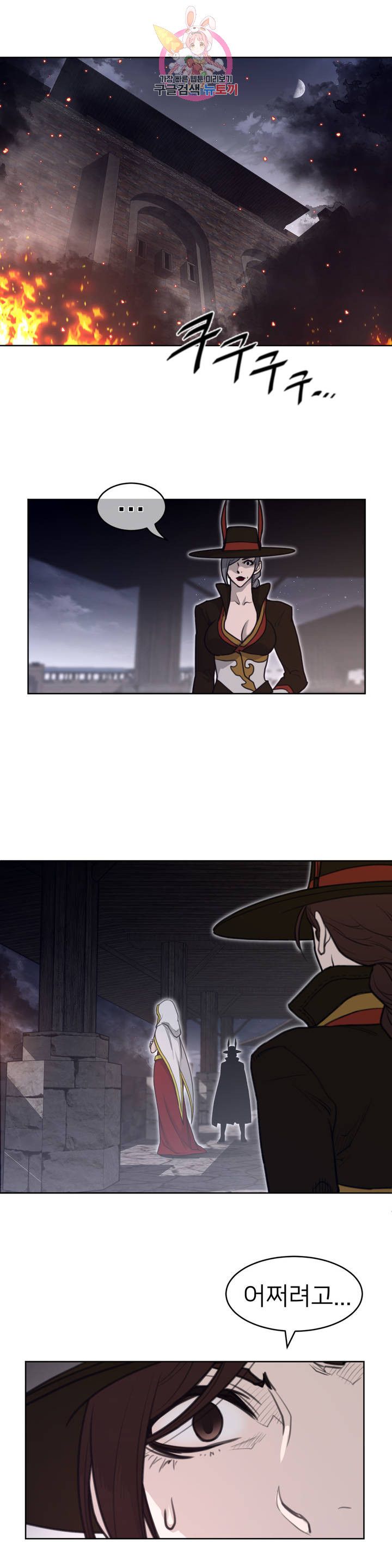 Perfect Half Raw - Chapter 144 [photo 18] - MangaPorn