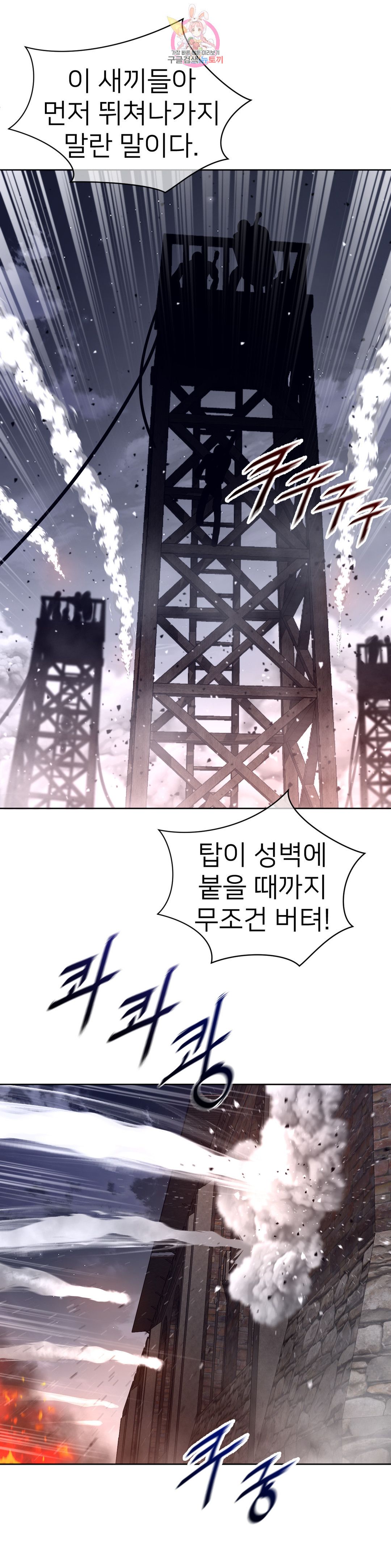 Perfect Half Raw - Chapter 145 [photo 10] - MangaPorn