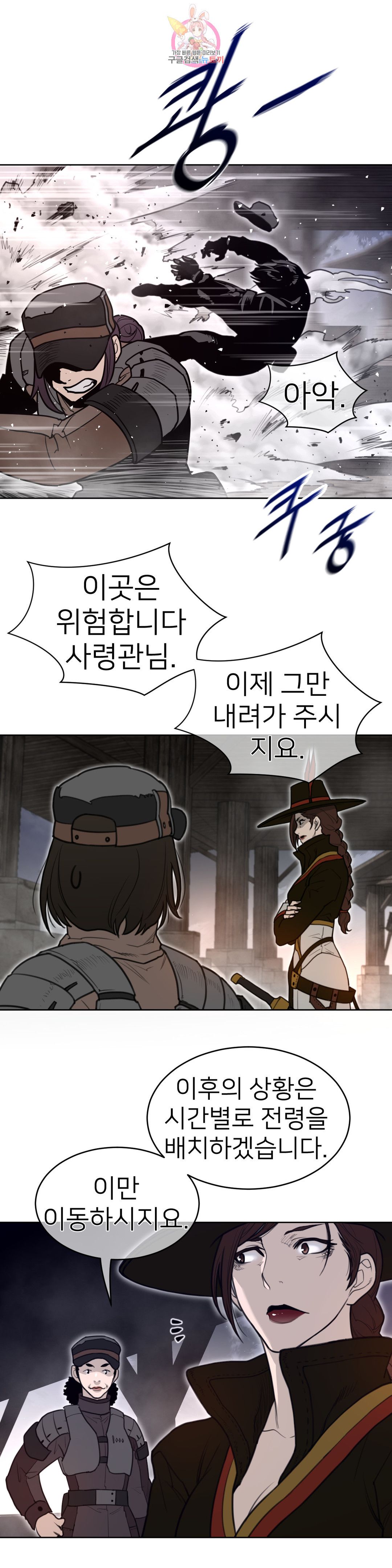 Perfect Half Raw - Chapter 145 [photo 11] - MangaPorn