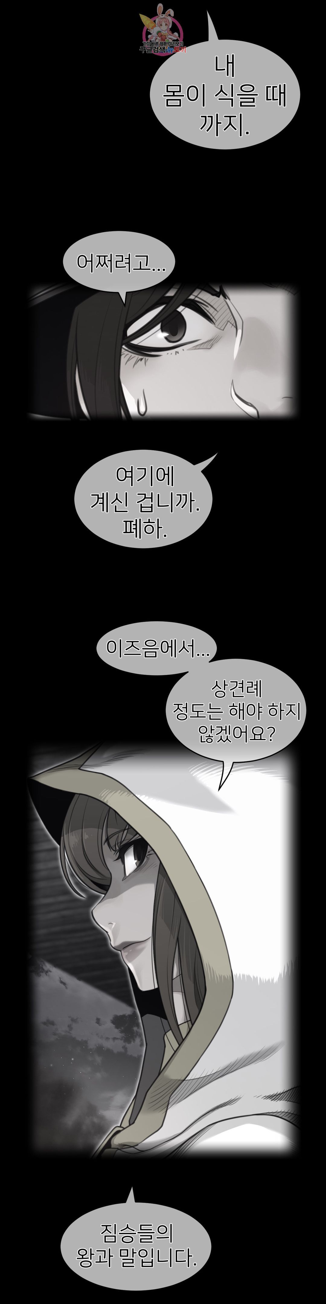 Perfect Half Raw - Chapter 145 [photo 17] - MangaPorn