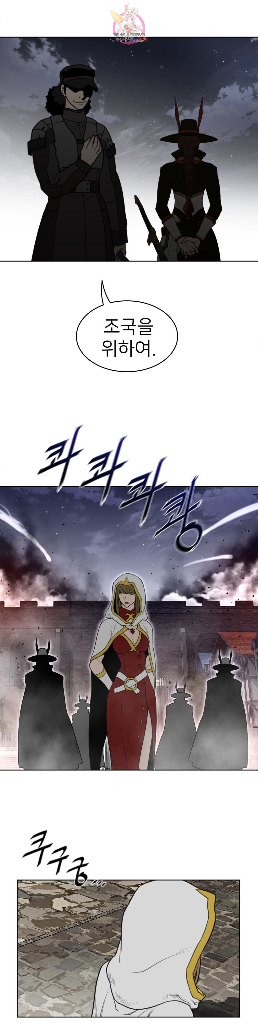 Perfect Half Raw - Chapter 145 [photo 28] - MangaPorn