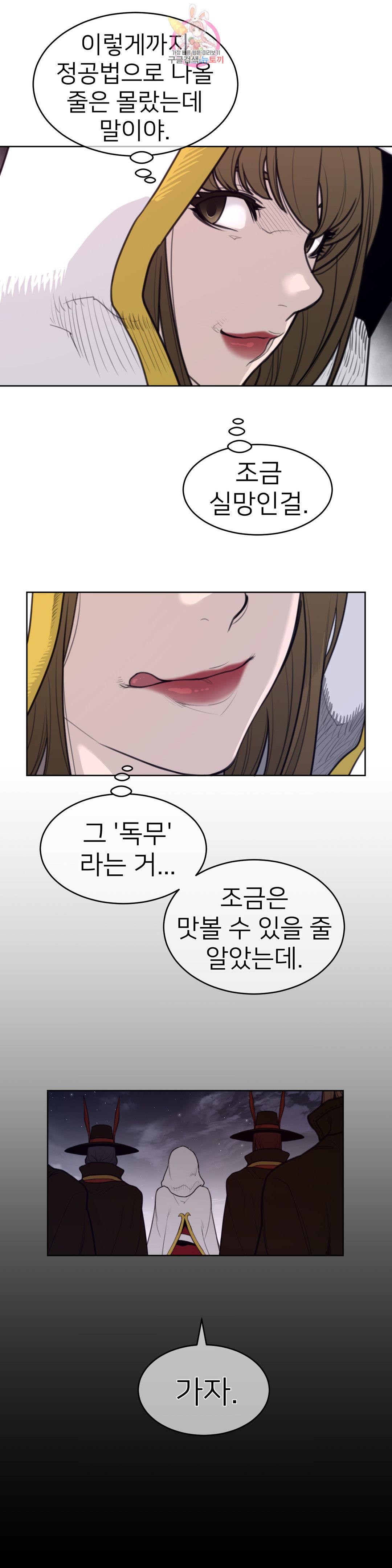 Perfect Half Raw - Chapter 145 [photo 29] - MangaPorn