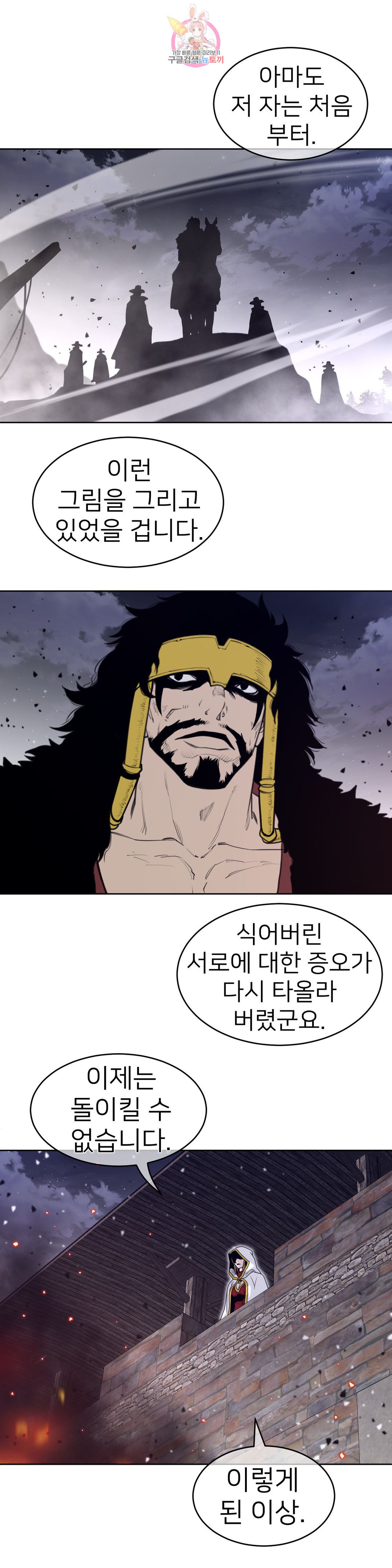 Perfect Half Raw - Chapter 145 [photo 4] - MangaPorn