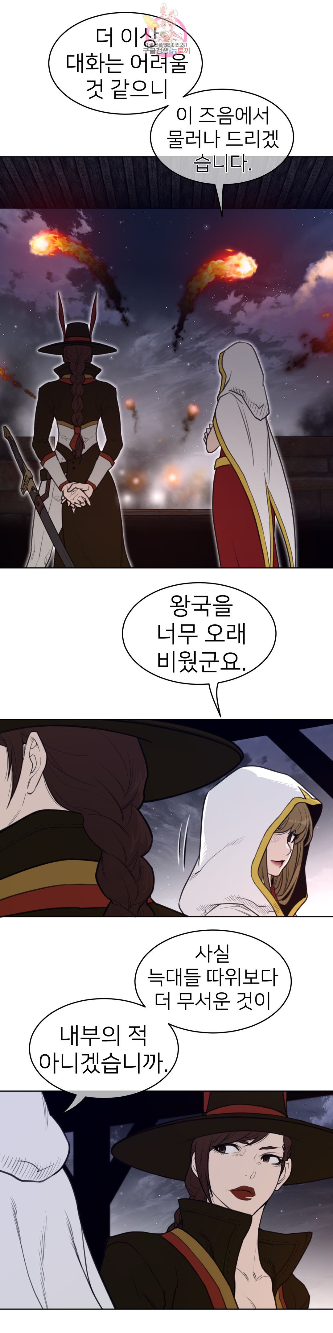 Perfect Half Raw - Chapter 145 [photo 6] - MangaPorn