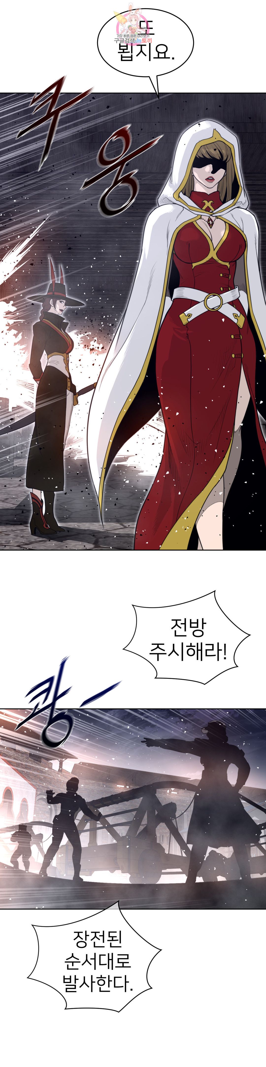 Perfect Half Raw - Chapter 145 [photo 7] - MangaPorn