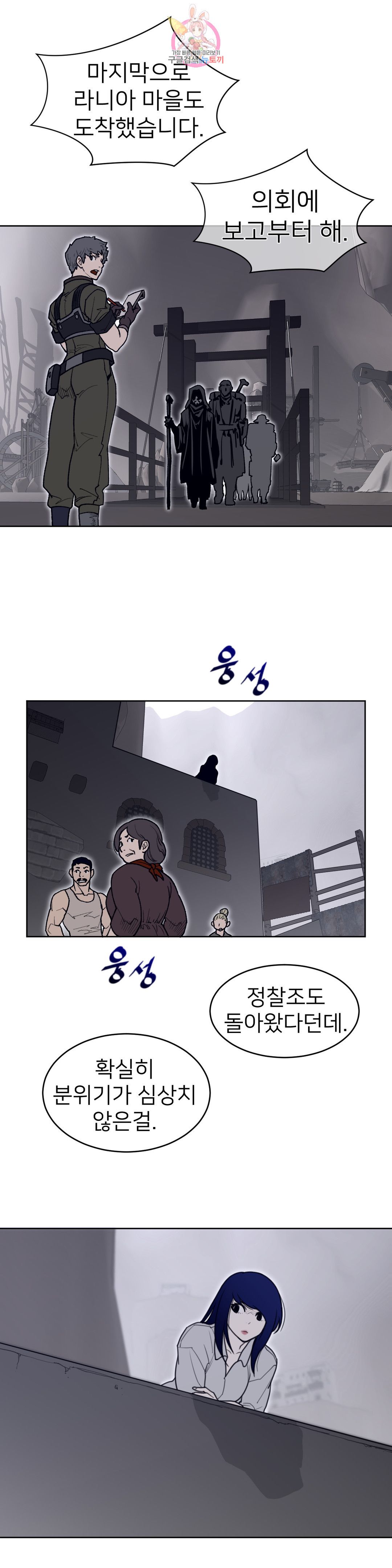 Perfect Half Raw - Chapter 146 [photo 11] - MangaPorn
