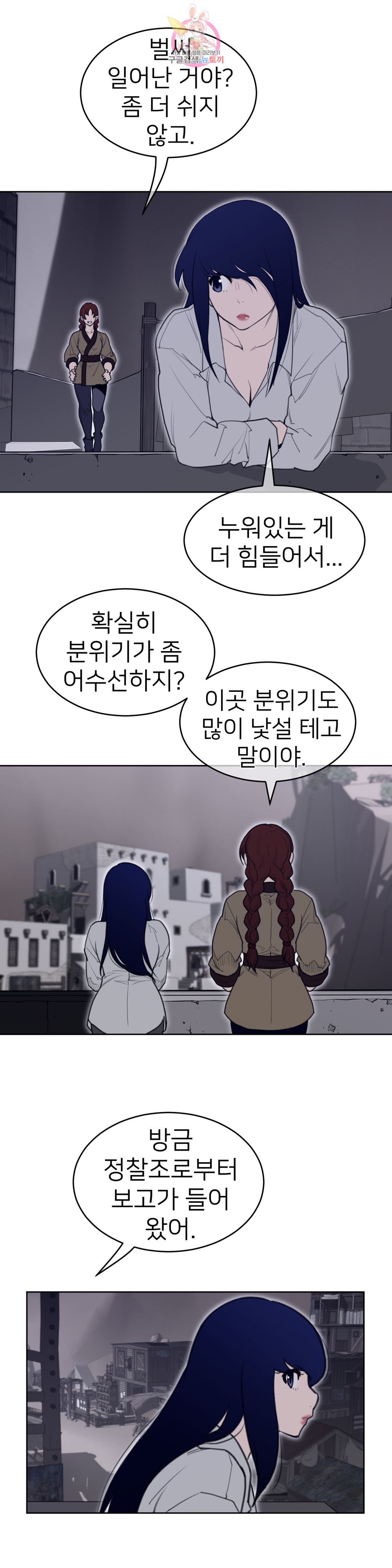 Perfect Half Raw - Chapter 146 [photo 12] - MangaPorn