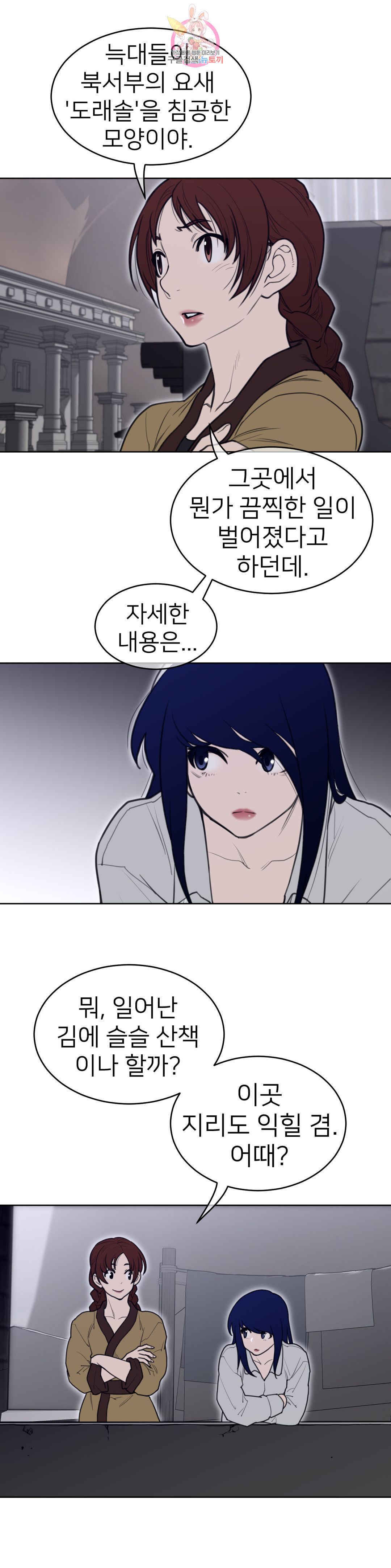 Perfect Half Raw - Chapter 146 [photo 13] - MangaPorn