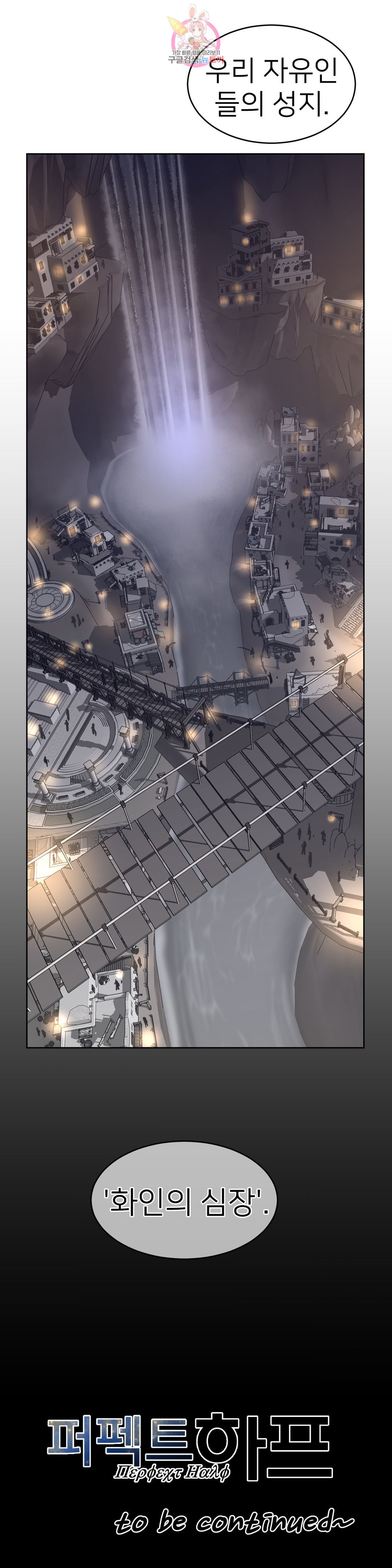 Perfect Half Raw - Chapter 146 [photo 14] - MangaPorn