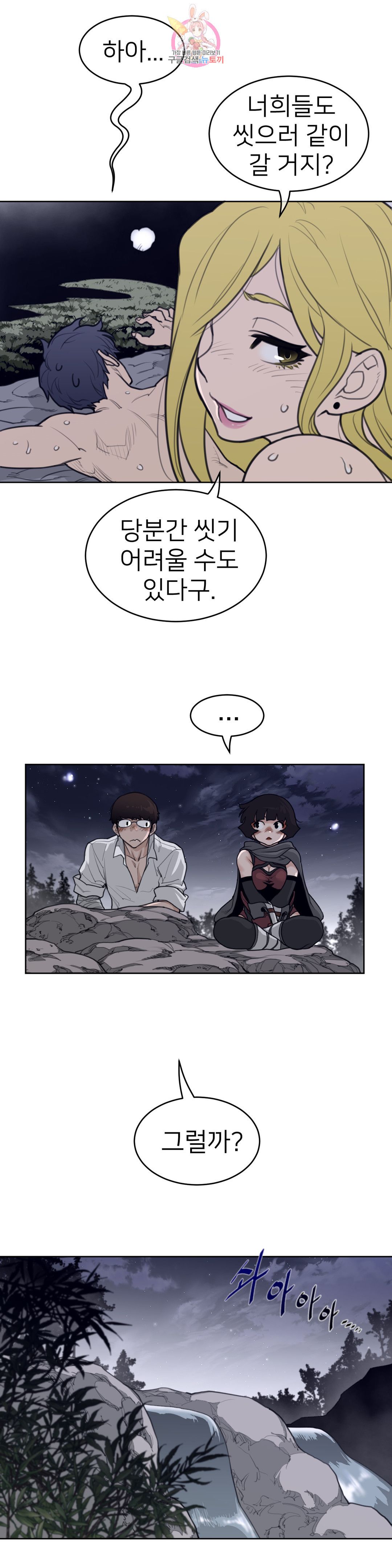 Perfect Half Raw - Chapter 146 [photo 4] - MangaPorn