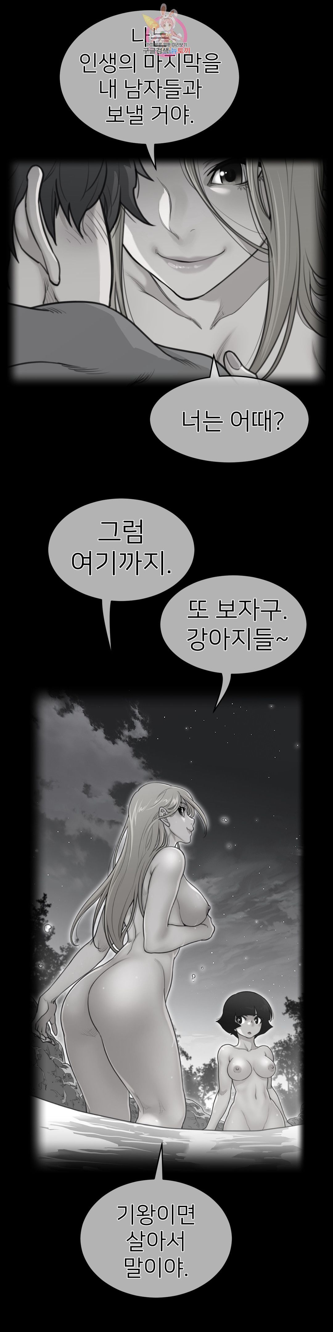 Perfect Half Raw - Chapter 147 [photo 1] - MangaPorn