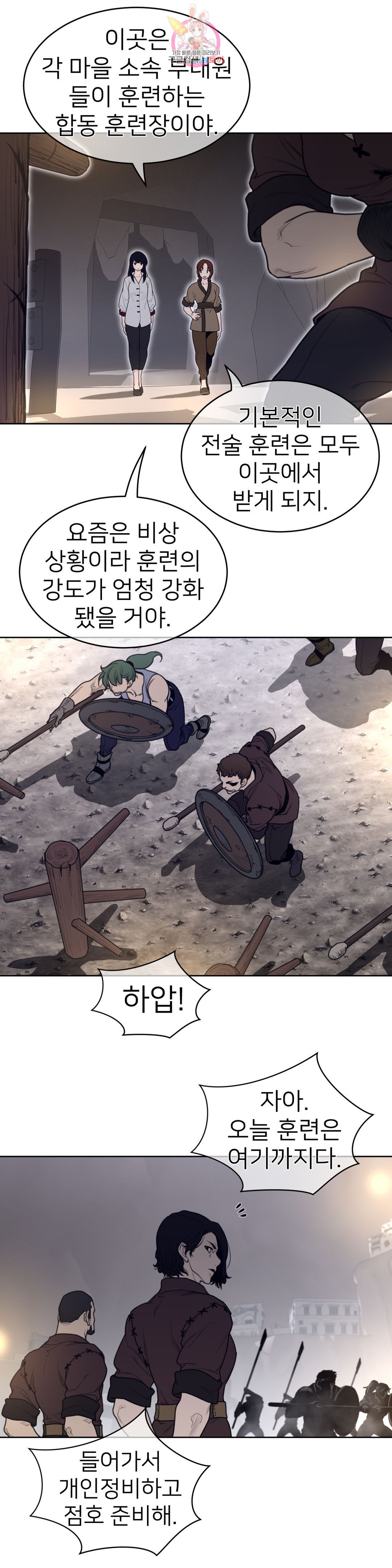 Perfect Half Raw - Chapter 147 [photo 10] - MangaPorn