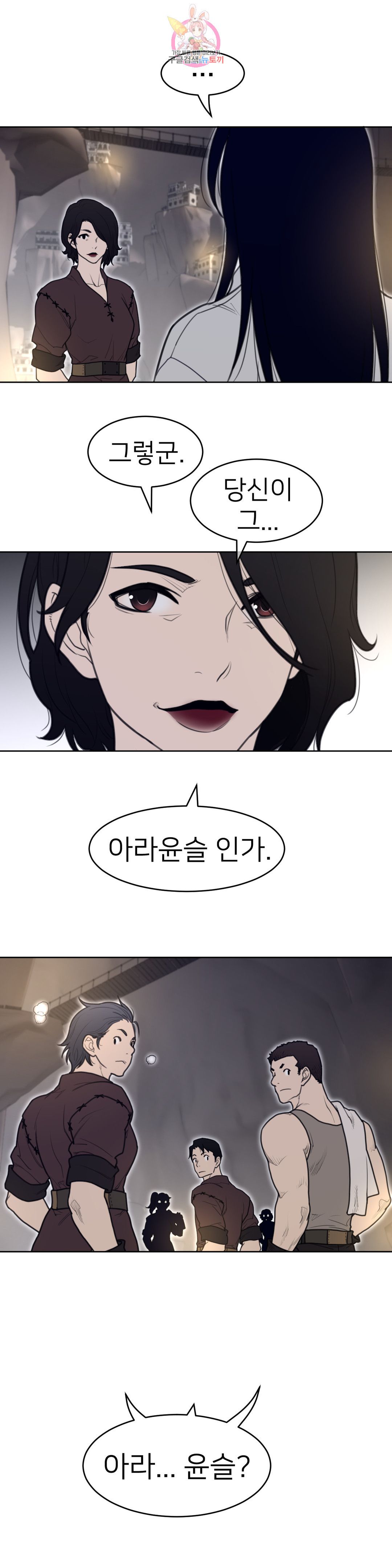 Perfect Half Raw - Chapter 147 [photo 12] - MangaPorn