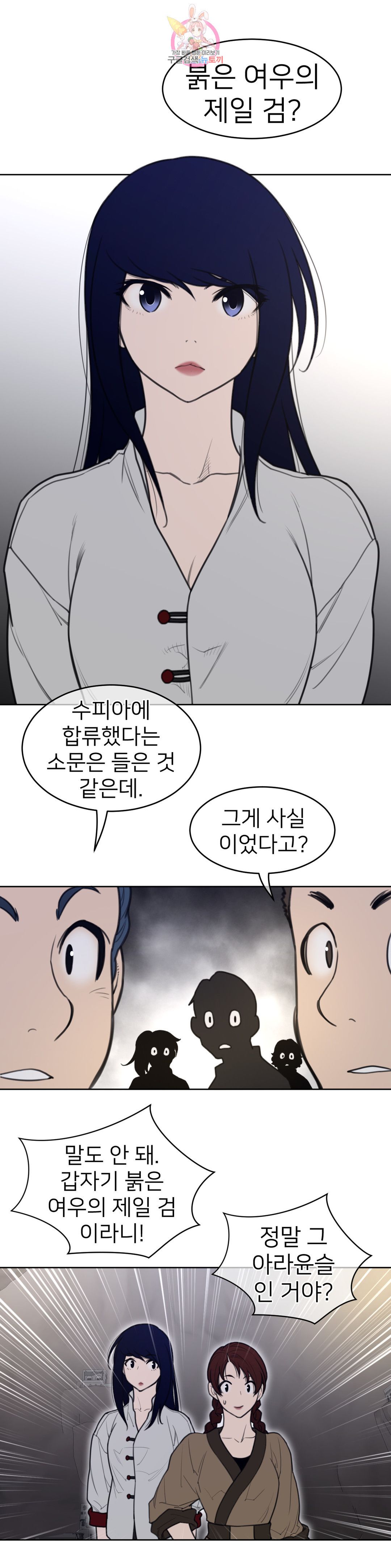 Perfect Half Raw - Chapter 147 [photo 13] - MangaPorn