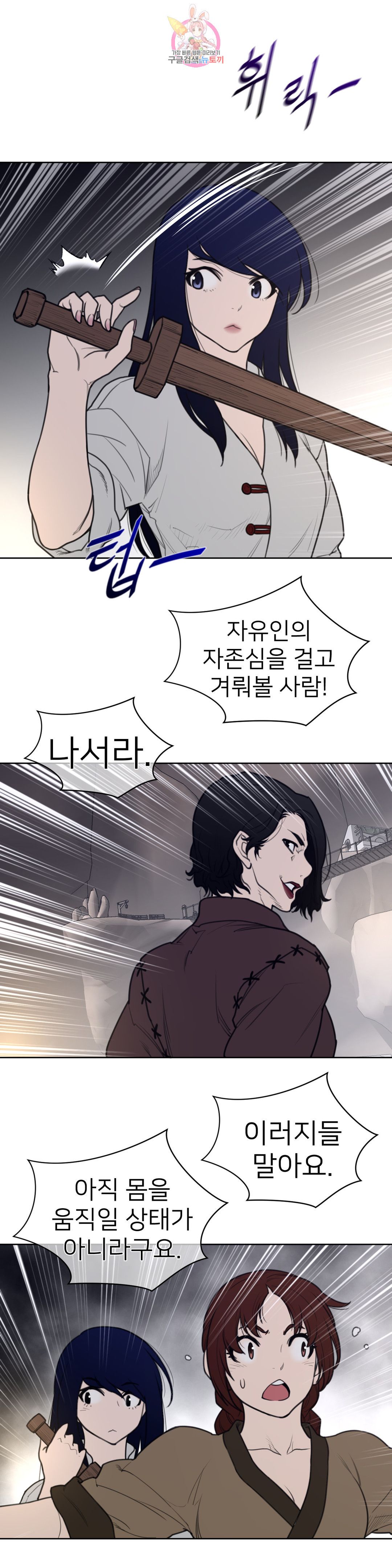 Perfect Half Raw - Chapter 147 [photo 15] - MangaPorn