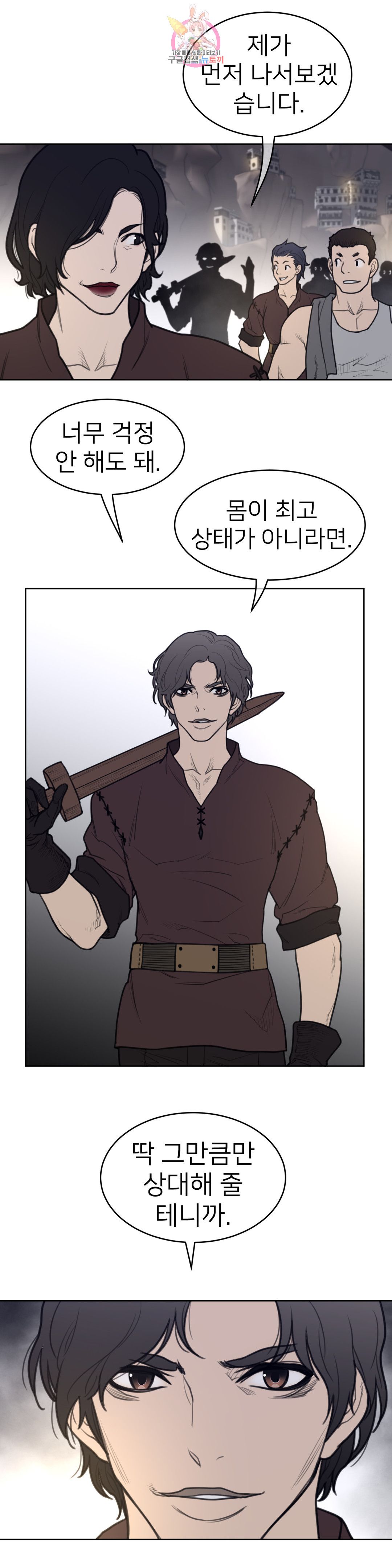 Perfect Half Raw - Chapter 147 [photo 16] - MangaPorn