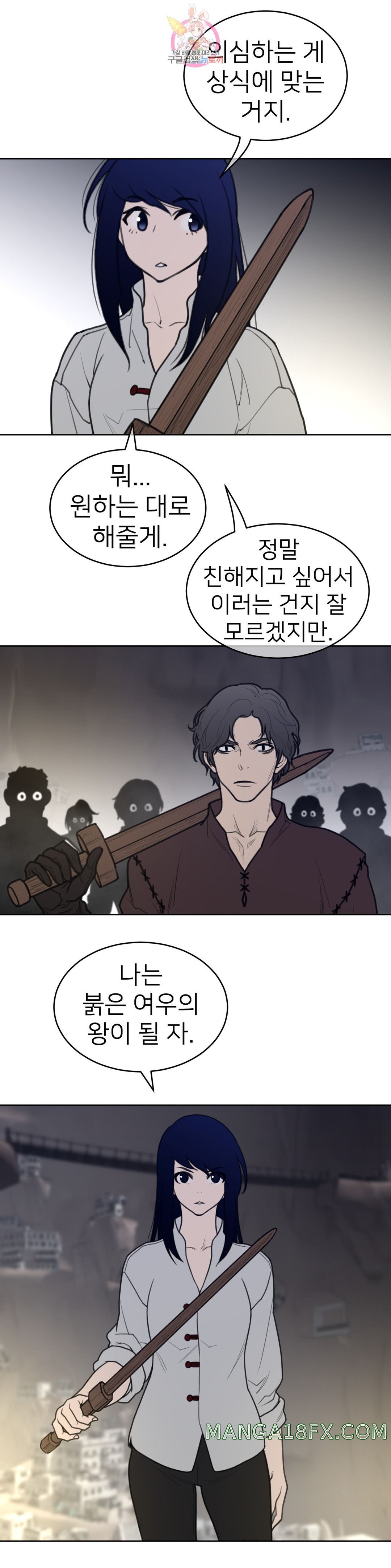 Perfect Half Raw - Chapter 147 [photo 18] - MangaPorn