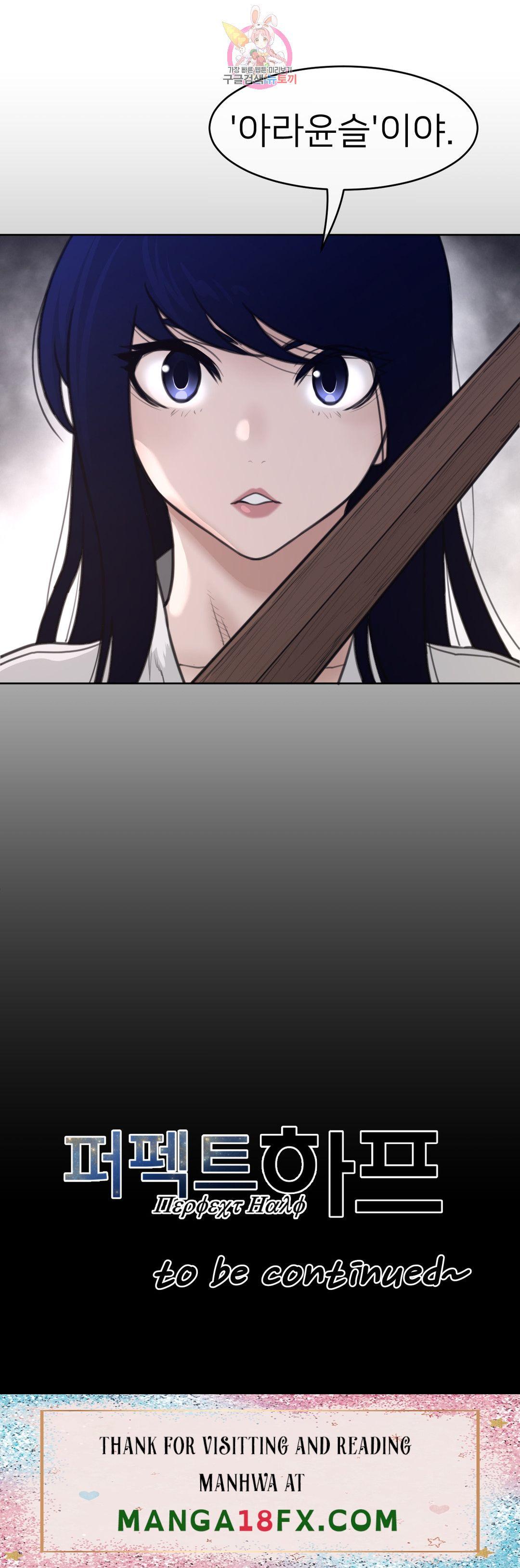 Perfect Half Raw - Chapter 147 [photo 19] - MangaPorn