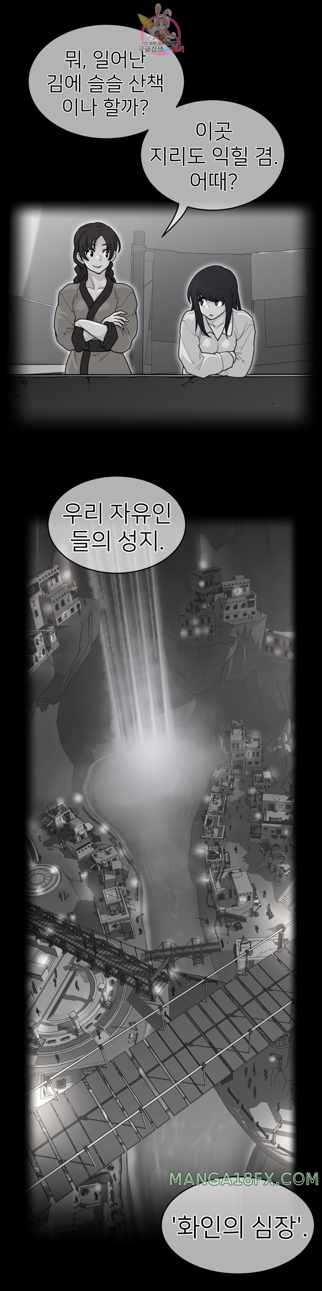 Perfect Half Raw - Chapter 147 [photo 2] - MangaPorn