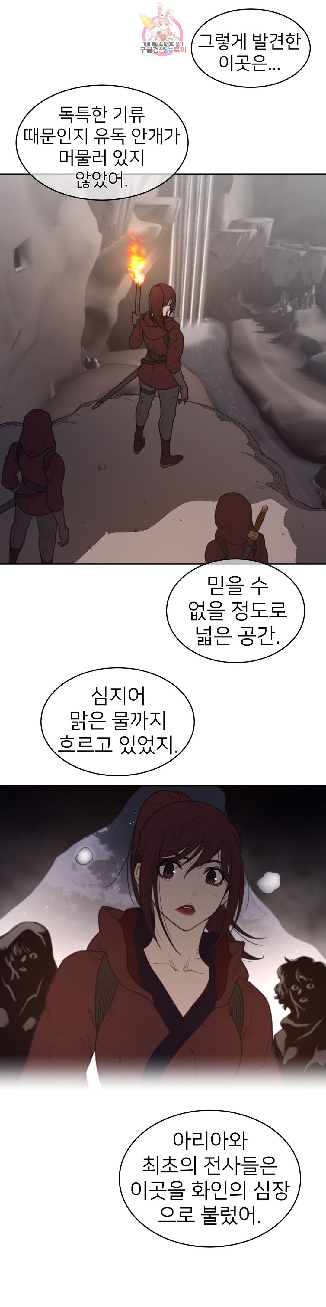 Perfect Half Raw - Chapter 147 [photo 4] - MangaPorn