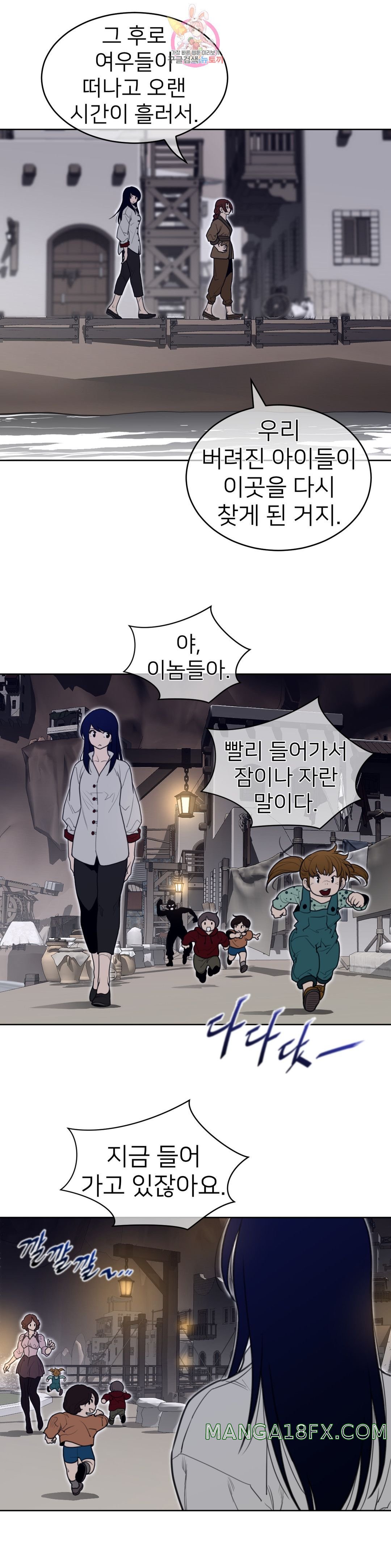 Perfect Half Raw - Chapter 147 [photo 5] - MangaPorn