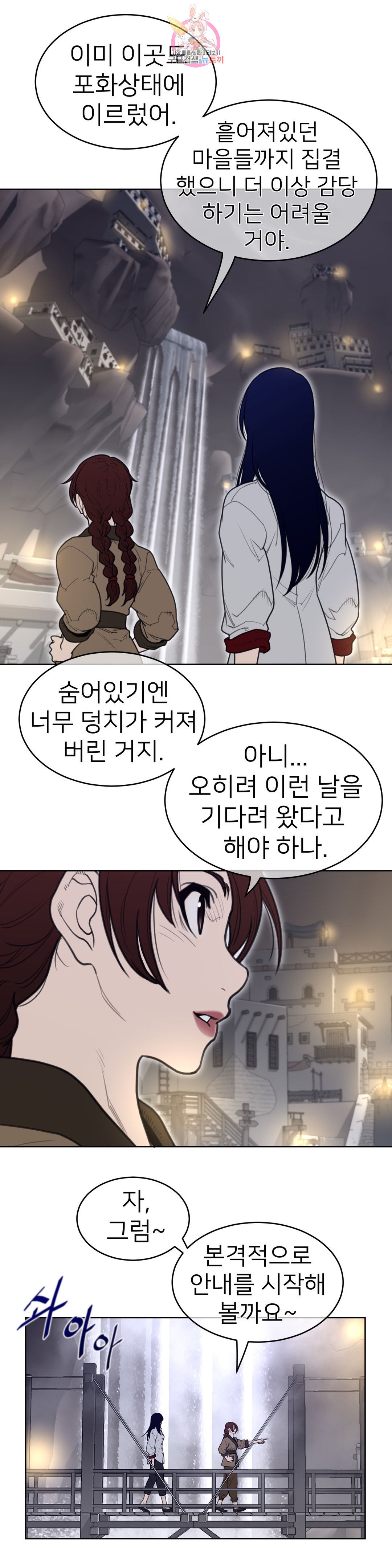 Perfect Half Raw - Chapter 147 [photo 7] - MangaPorn