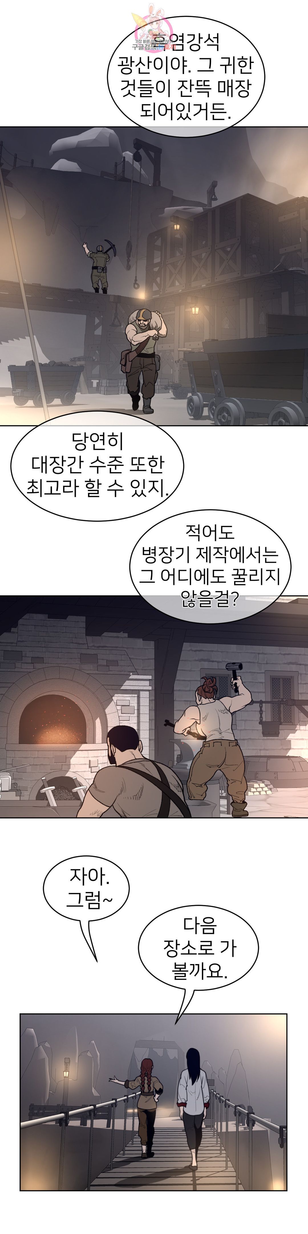 Perfect Half Raw - Chapter 147 [photo 9] - MangaPorn