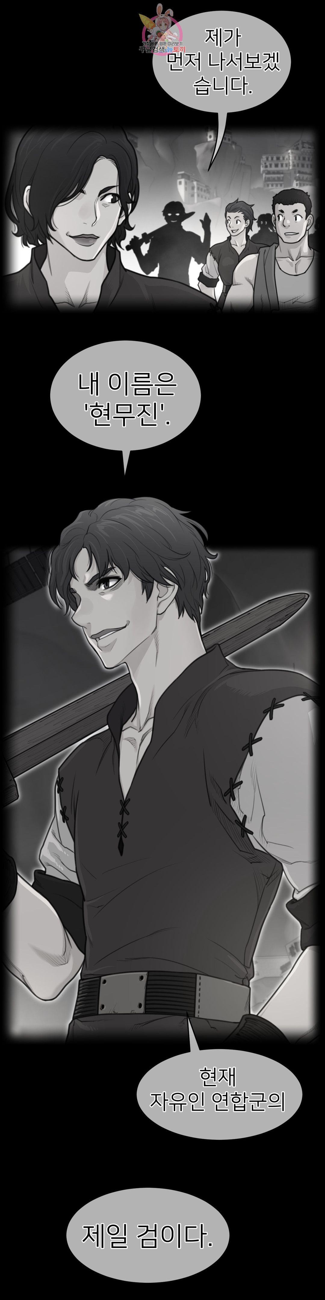 Perfect Half Raw - Chapter 148 [photo 2] - MangaPorn