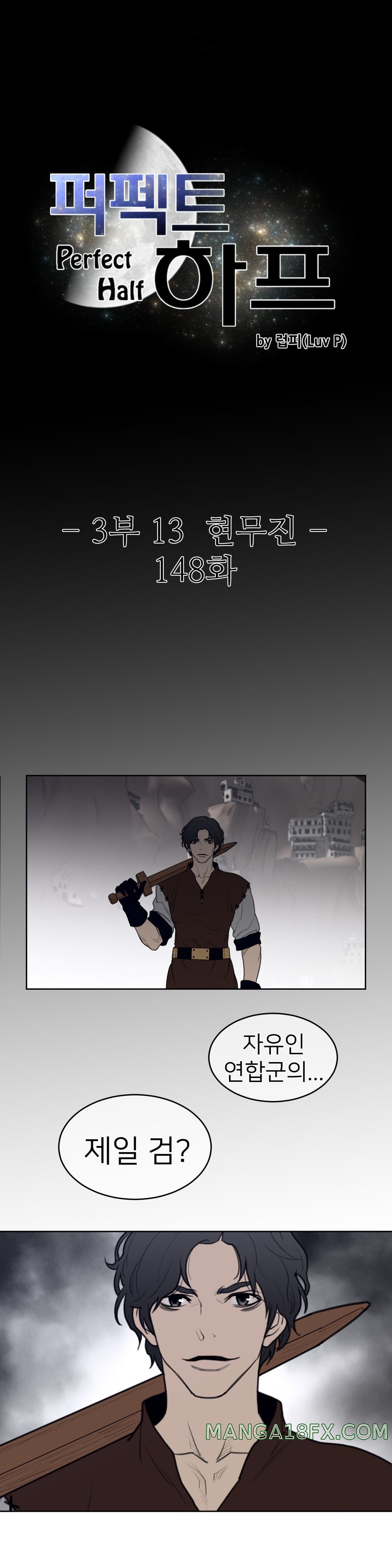 Perfect Half Raw - Chapter 148 [photo 3] - MangaPorn