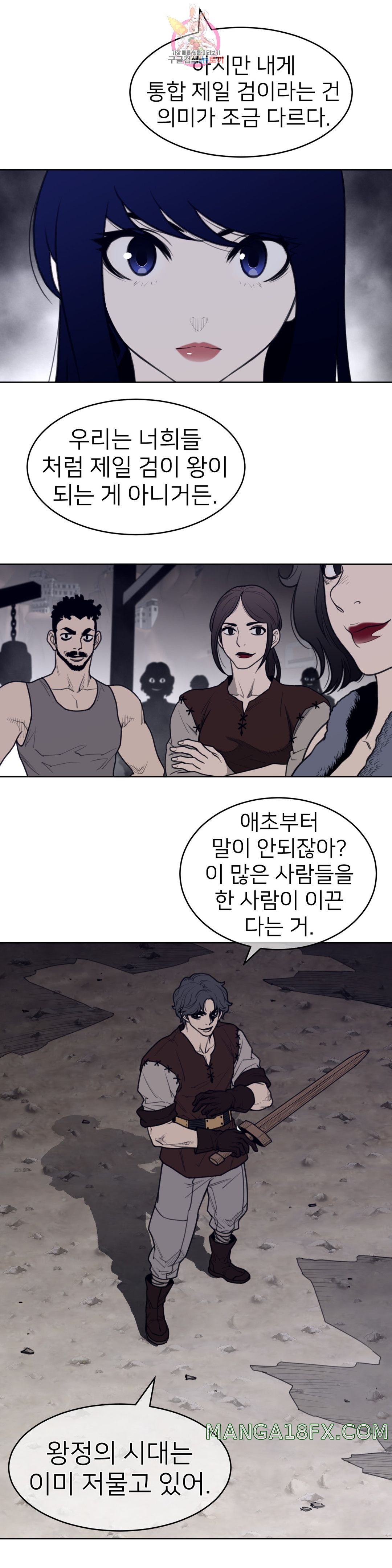 Perfect Half Raw - Chapter 148 [photo 5] - MangaPorn